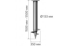Винтовая свая 133 мм длина: 1800 мм
