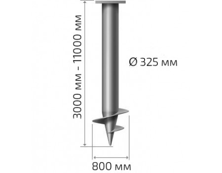 Винтовая свая 325 мм длина: 9500 мм