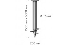 Винтовая свая 57 мм длина: 1500 мм